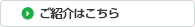 専用サイト
